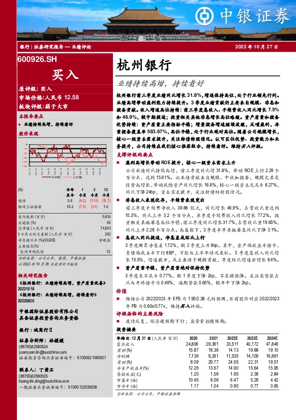 业绩持续高增，持续看好