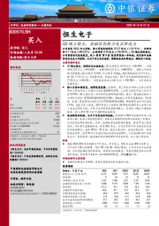 Q3确立拐点，金融信创助力成长新起点