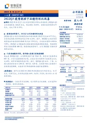 2022Q3疫情扰动下业绩仍环比改善