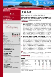 Q3收入利润波动，期待旺季销售表现