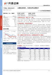 公司信息更新报告：业绩高速增长，经营效率显著提升