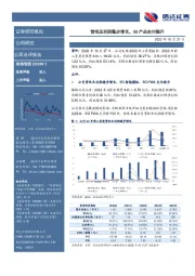 营收及利润稳步增长，5G产品交付提升