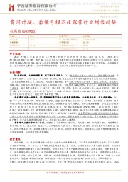 费用计提、套保亏损不改露营行业增长趋势