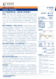 Q3内销持续改善，盈利能力明显提升