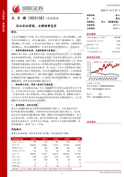 区位优运营强，业绩强势复苏