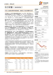 市场β走弱致使整体增速放缓，持续抢占市场份额静待反弹