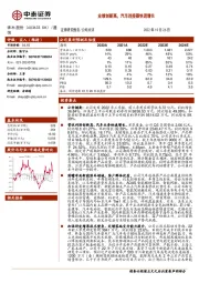 业绩创新高，汽车连接器快速增长
