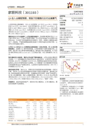 Q3收入业绩超预期，受益于份额提升及行业高景气