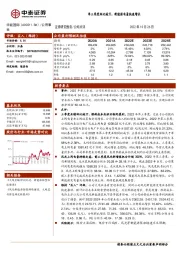 单三季度环比减亏,新能源电量快速增长