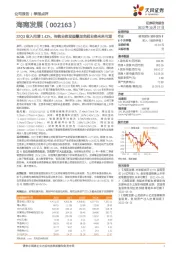 22Q3收入同增1.43%,传统业务发展叠加免税业务未来可期