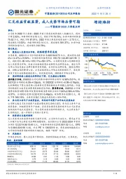 可靠股份2022三季报点评：汇兑收益贡献显著，成人失禁市场后势可期