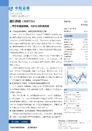 三季度业绩超预期,看好公司长期发展