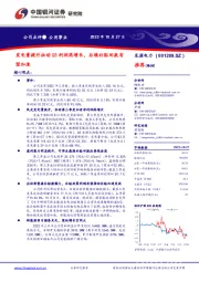 发电量提升拉动Q3利润高增长，后续补贴回款有望加速