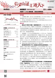 高基数下Q3收入增速放缓、无缝业务继续恢复