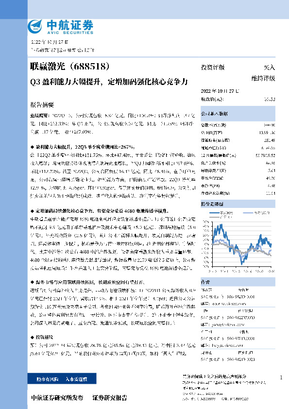Q3盈利能力大幅提升，定增加码强化核心竞争力