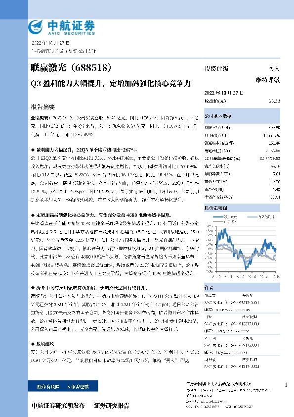 Q3盈利能力大幅提升，定增加码强化核心竞争力