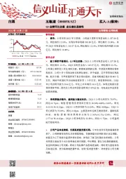 Q3业绩环比改善 龙头增长显韧性