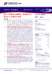 稀土下跌影响业绩释放，新能源汽车景气扩大永磁龙头优势