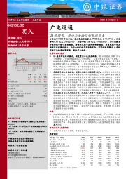 Q3稳增长，数币与金融信创机遇皆至