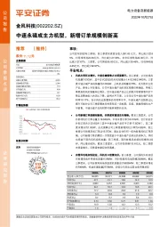 中速永磁成主力机型,新增订单规模创新高