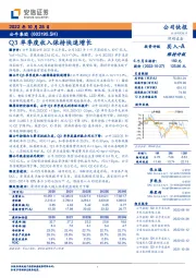 Q3单季度收入保持快速增长