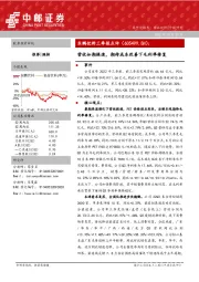 营收如期提速,期待成本改善下毛利率修复