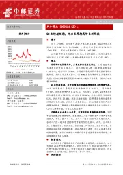 Q3业绩超预期，开启长周期高增长新阶段