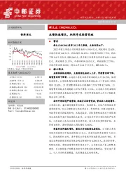 业绩快速增长,积极寻求经营突破