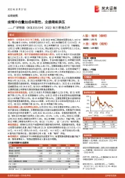 2022年三季报点评：疫情冲击叠加成本刚性，业绩继续承压