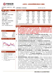 山西汾酒:从味觉底层逻辑看汾酒的复兴与高端化