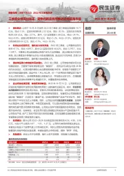 2022年三季报点评:三季度业绩同比转正,宠物药新品有序推进迈向蓝海市场