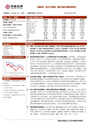 东鹏饮料:省外扩张亮眼,看好全国化战略持续推进