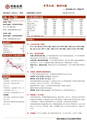 极米科技2022三季报点评：单季沉寂，静待回暖