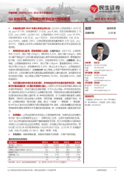 2022年三季报点评:Q3业绩承压,并购叠加数字化助力提质增效