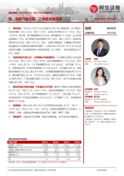 2022年三季报点评:猪、鸡景气度共振,三季度业绩高增