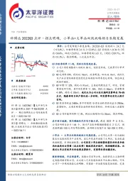 科博达2022Q3点评–拐点明确，小单品+大单品双线战略助力长期发展