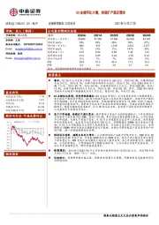 Q3业绩环比大增，持续扩产满足需求