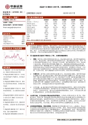 高基数下Q3棉袜收入有所下滑,无缝持续稳健增长