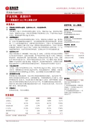 常熟银行2022年三季报点评：不良双降，息差回升