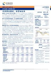 利润弹性释放,经营韧性强