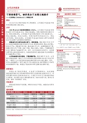 三季报点评：下游持续景气，锂价高企下业绩大幅提升