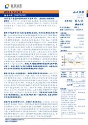 2022前三季度归母净利润同比增长95%,盈利能力持续增强