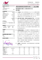 短期业绩恢复不及预期，Q3单季扣非净利YOY+5%