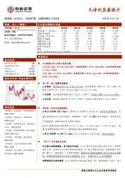 毛净利显著提升