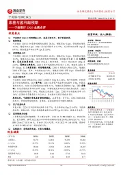 宁波银行22Q3业绩点评：息差与盈利超预期
