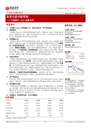 宁波银行22Q3业绩点评:息差与盈利超预期