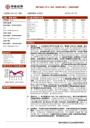 详解宁波银行2022年3季报:息差逆势大幅向上,业绩保持强韧性