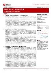 南微医学2022三季报点评：战略布局拐点，看好海外放量