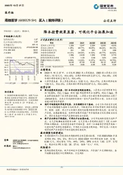 降本控费效果显著,可视化平台拓展加速