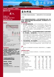 公司Q3业绩迎来拐点，持续看好公司未来发展空间